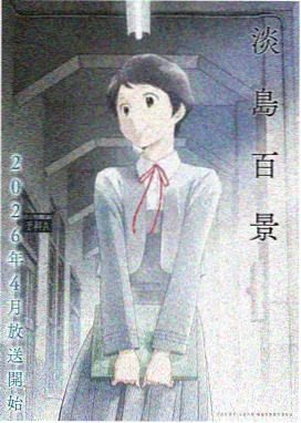 夕颜动漫完整版 免费观看